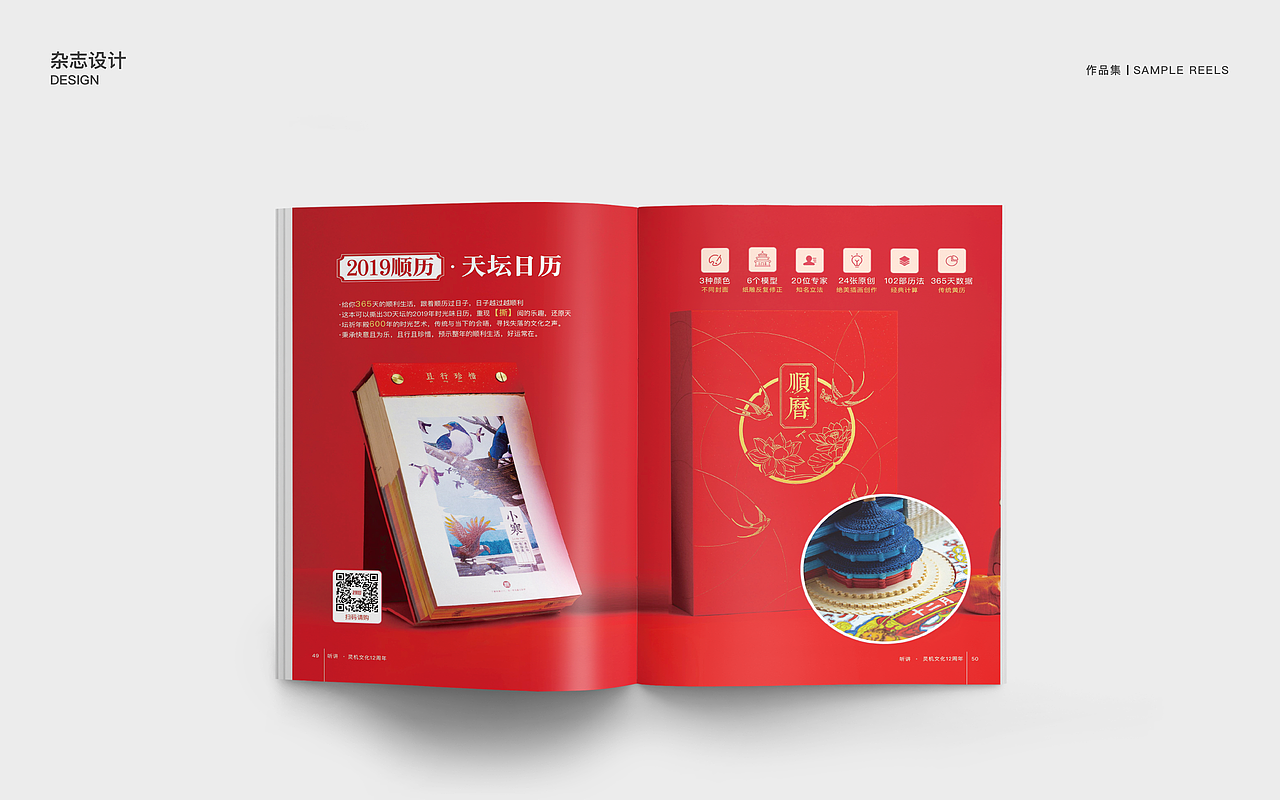 运营视觉设计作品集