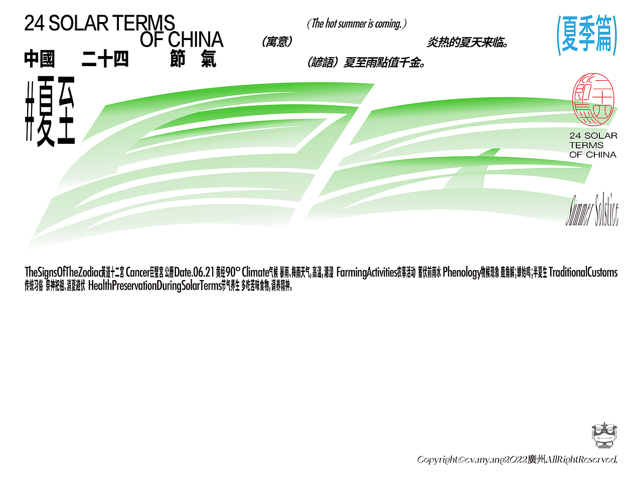 24节气 | 字体设计合集（2023）（图ZMzQyNjk5ODky） - 字体/字形 - 站酷设计师意思品牌Evanyang原创素材 - 站酷ZCOOL