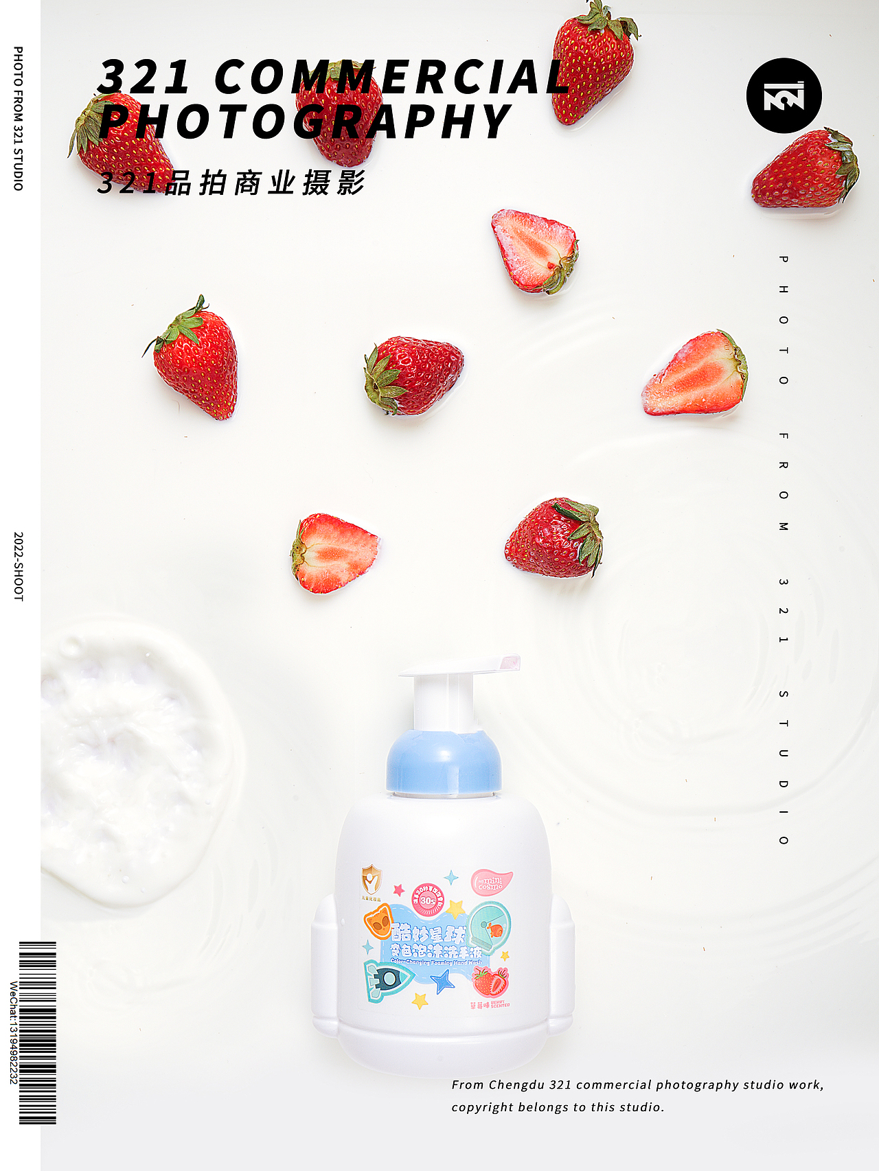 2021~2022年产品摄影作品合集