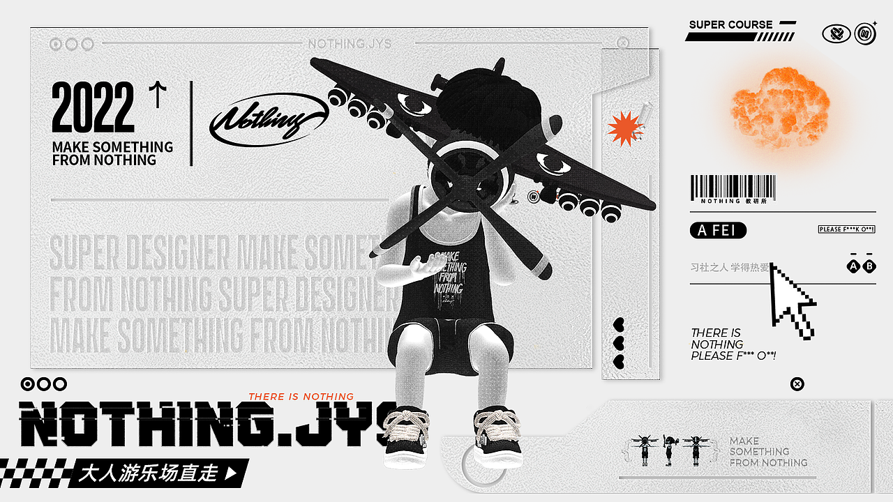 NOTHING教研所IS COMING!
