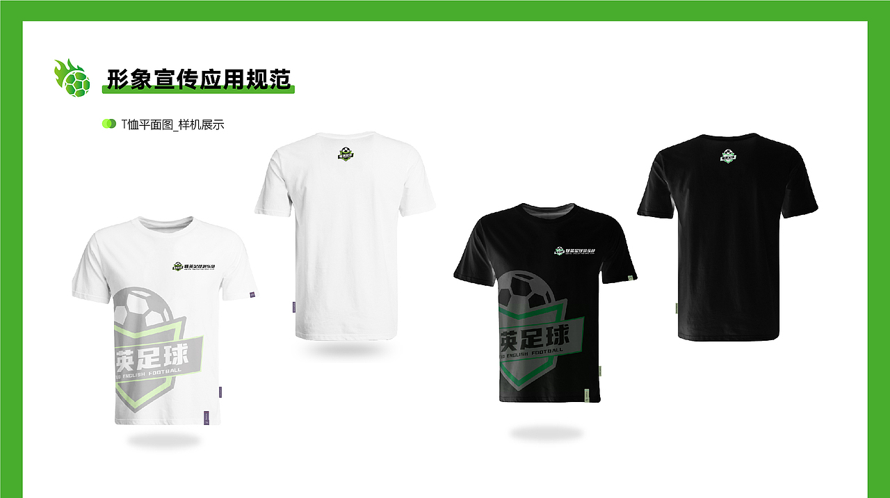 足球俱乐部LOGO提案