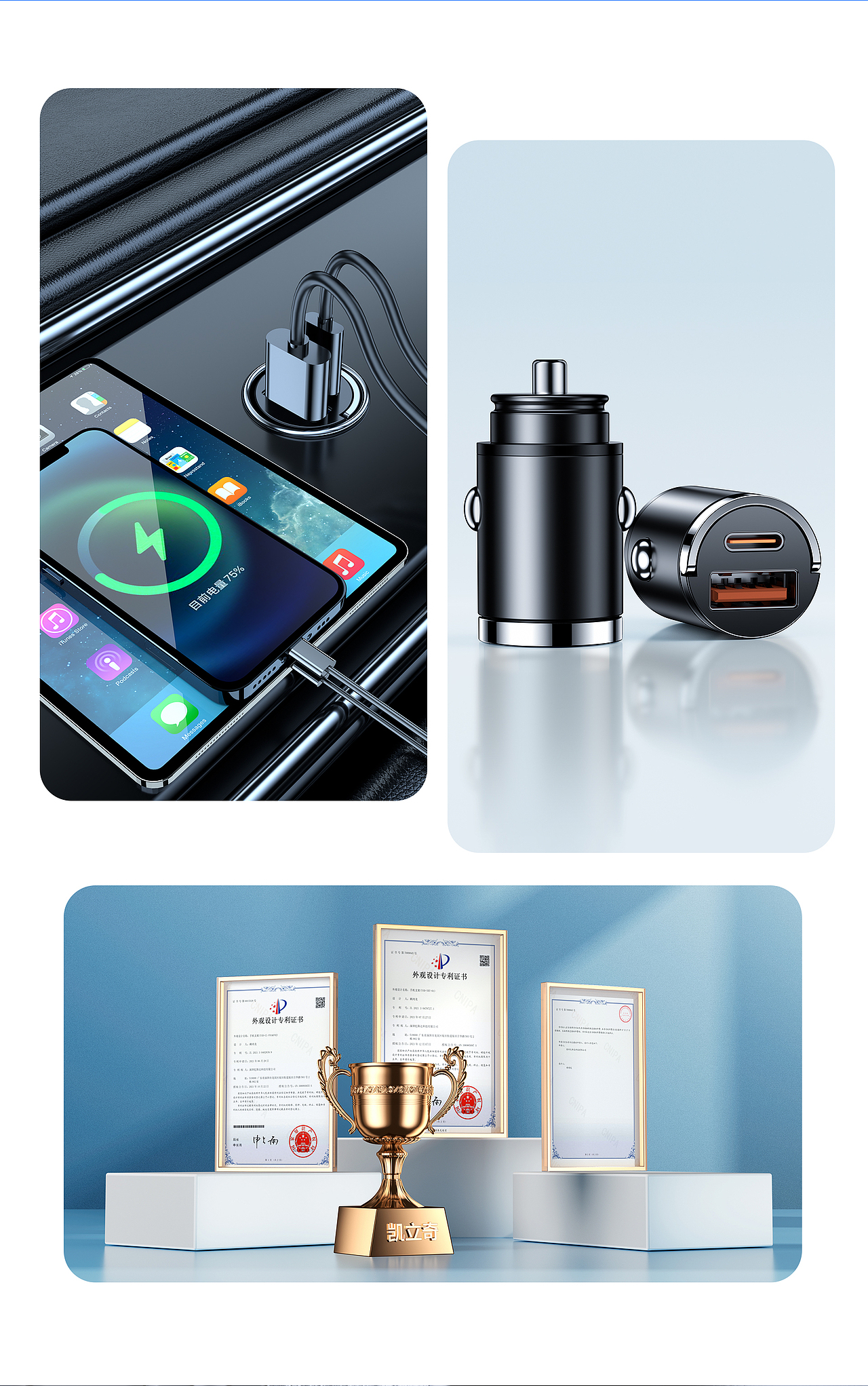 车载充电器详情页策划（图ZMzYxOTI3NDI4） - 产品 - 站酷设计师HUANGYJIE原创素材 - 站酷ZCOOL