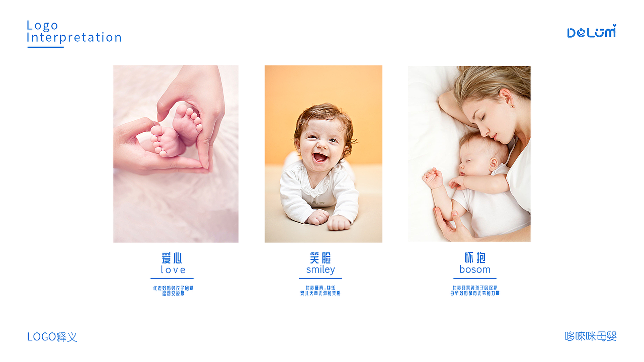 DOLOMI | 哆唻咪母婴品牌
