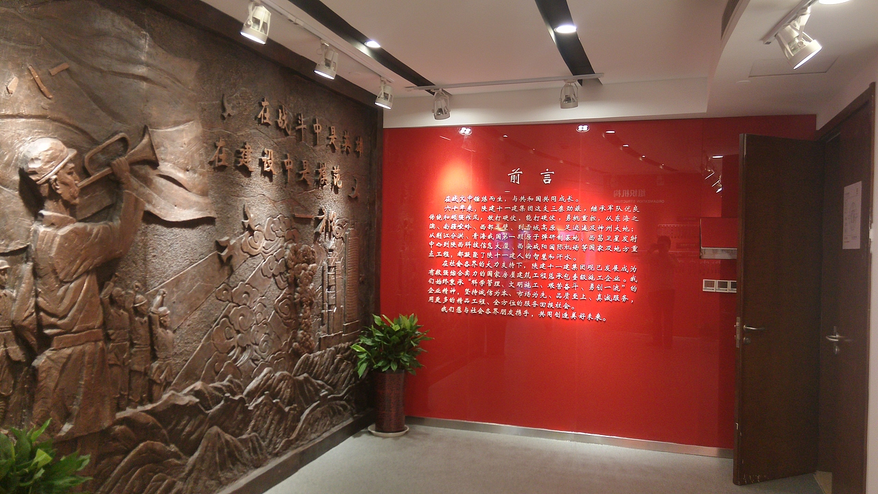 陕建十一建展厅