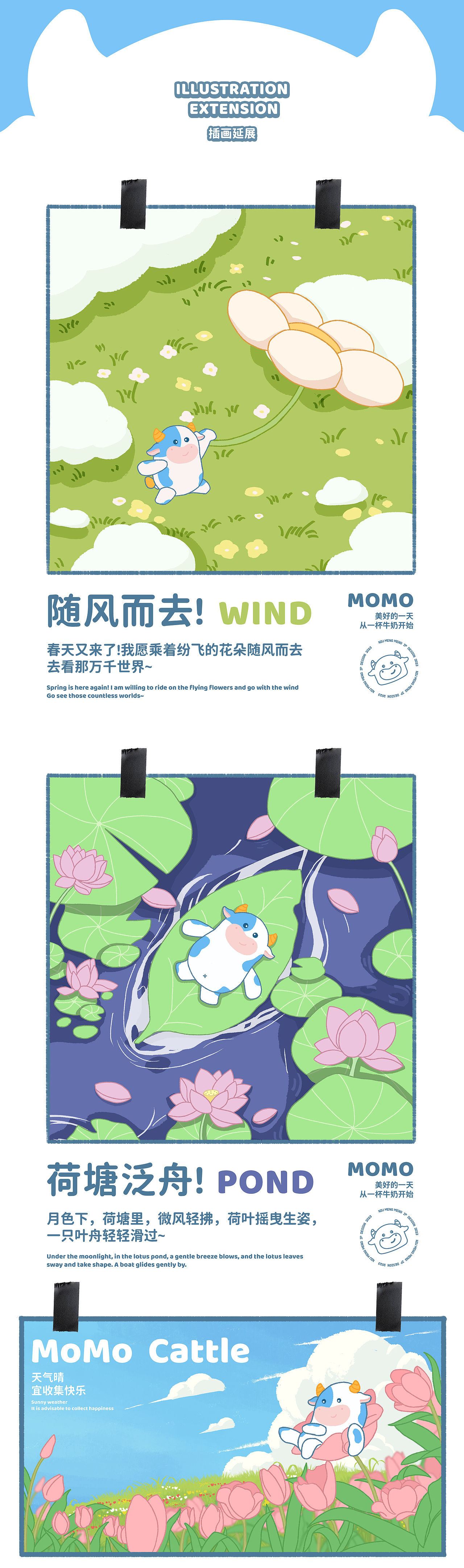 MOUMOU IP形象（图ZMzYzMTgxMzQ4） - IP形象 - 站酷设计师ZERO005原创素材 - 站酷ZCOOL