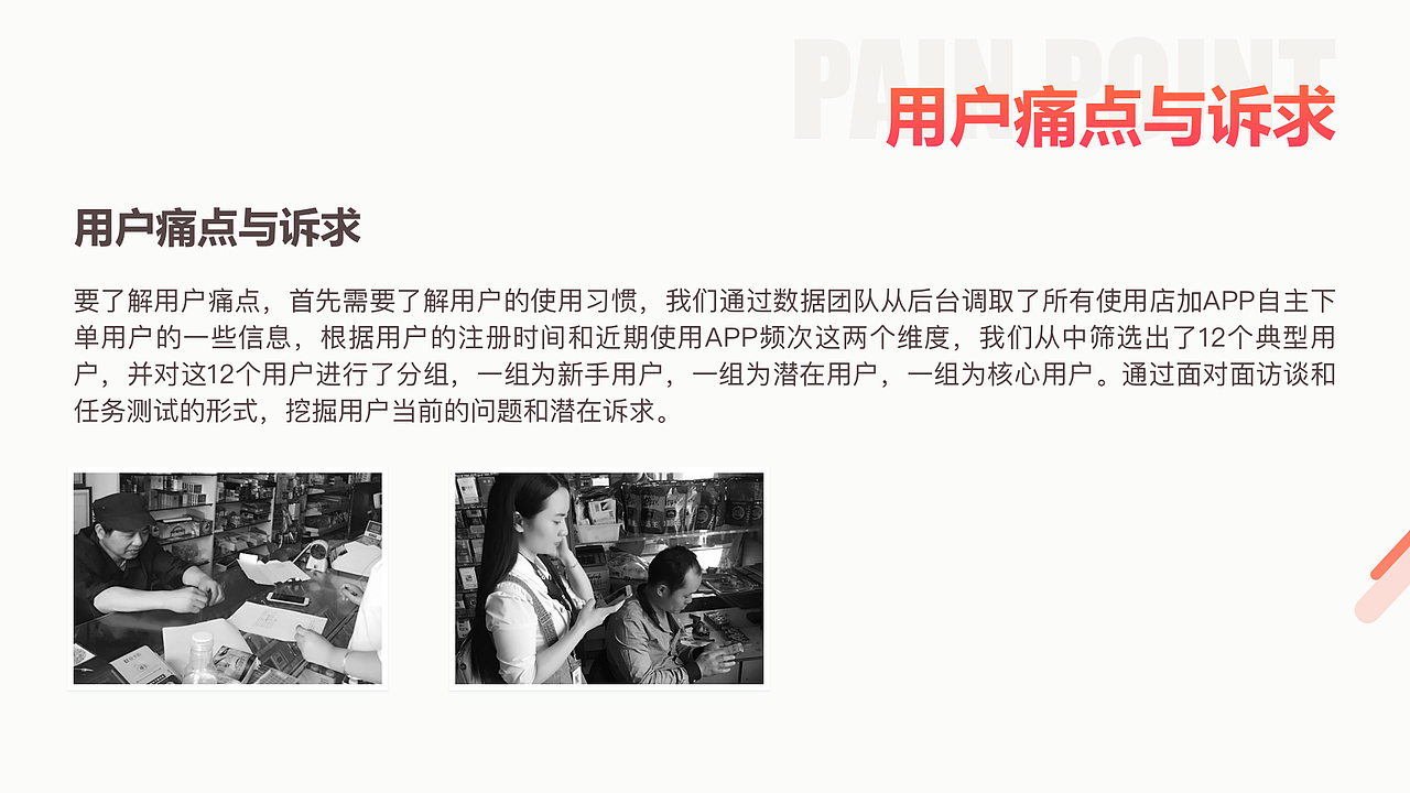 2B 电商产品体验设计