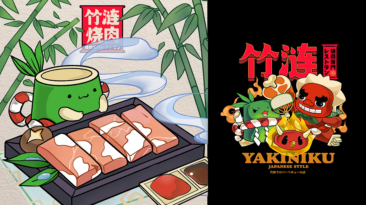 野核设计 | 竹涟烧肉（图ZMzAyNTc5OTUy） - 品牌 - 站酷设计师野核原创素材 - 站酷ZCOOL