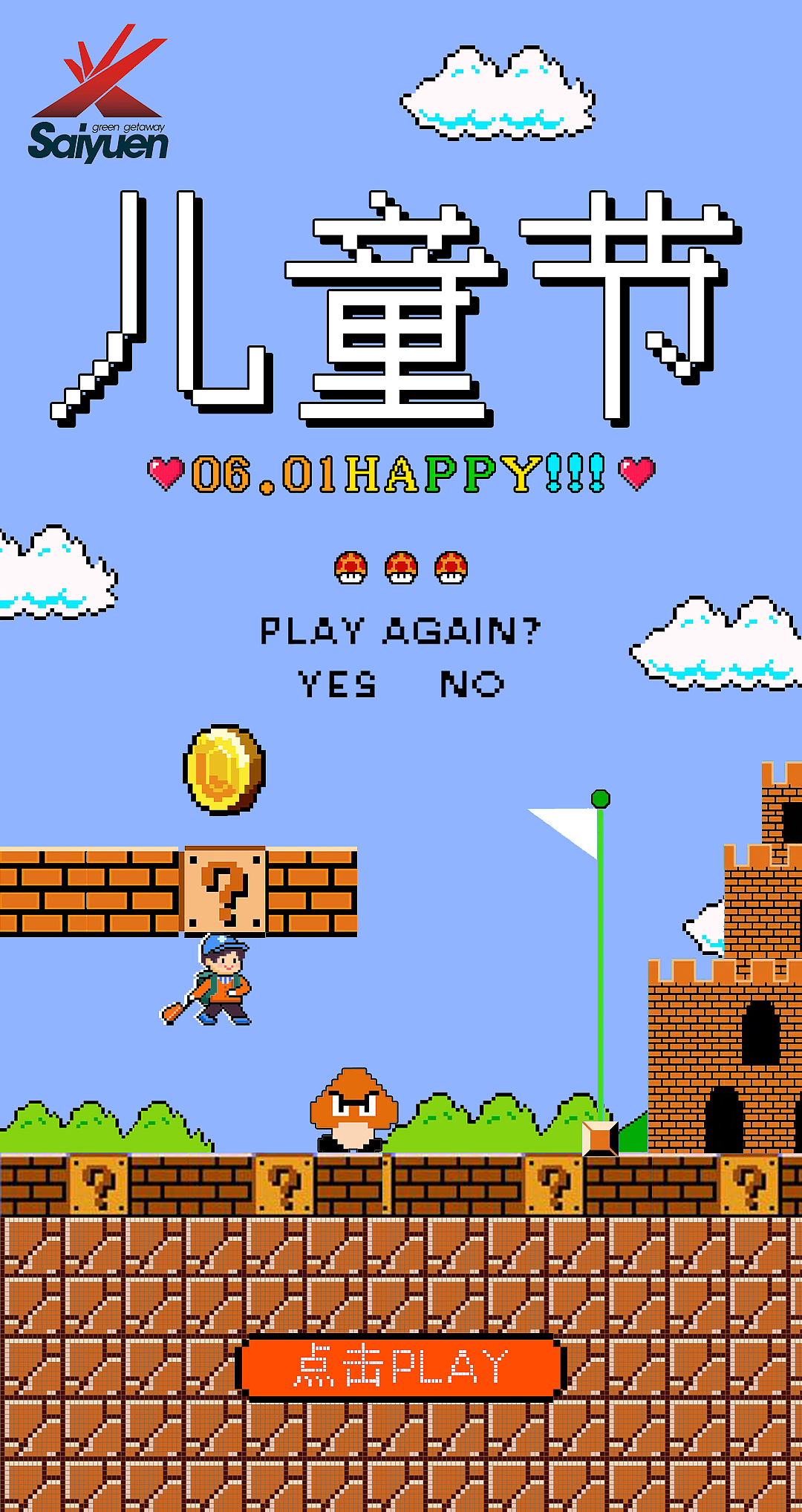 六一儿童节长图