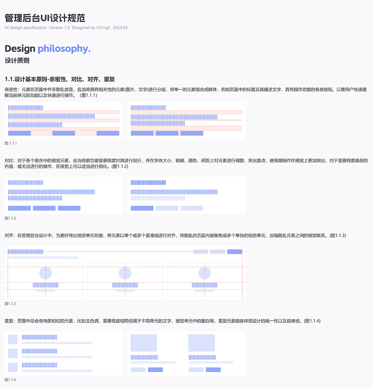 个人设计作品集