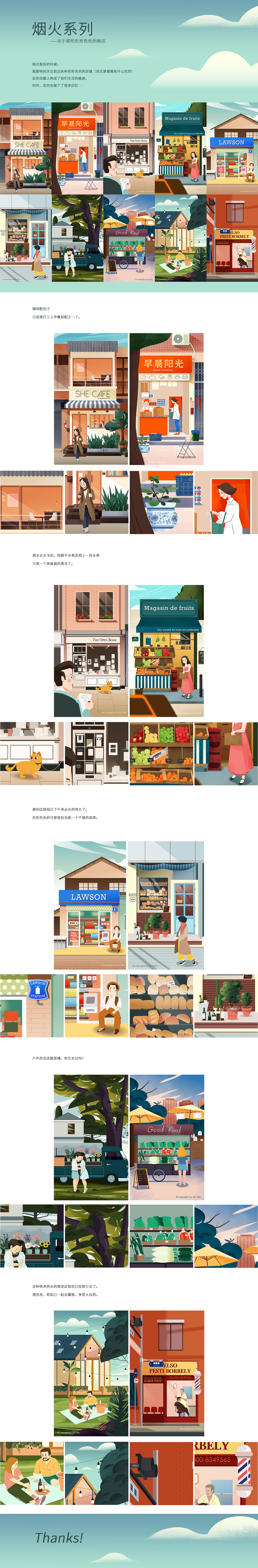 烟火系列（图ZMzA1MDQ1NzI0） - 商业插画 - 站酷设计师泡菜龙_sheman原创素材 - 站酷ZCOOL