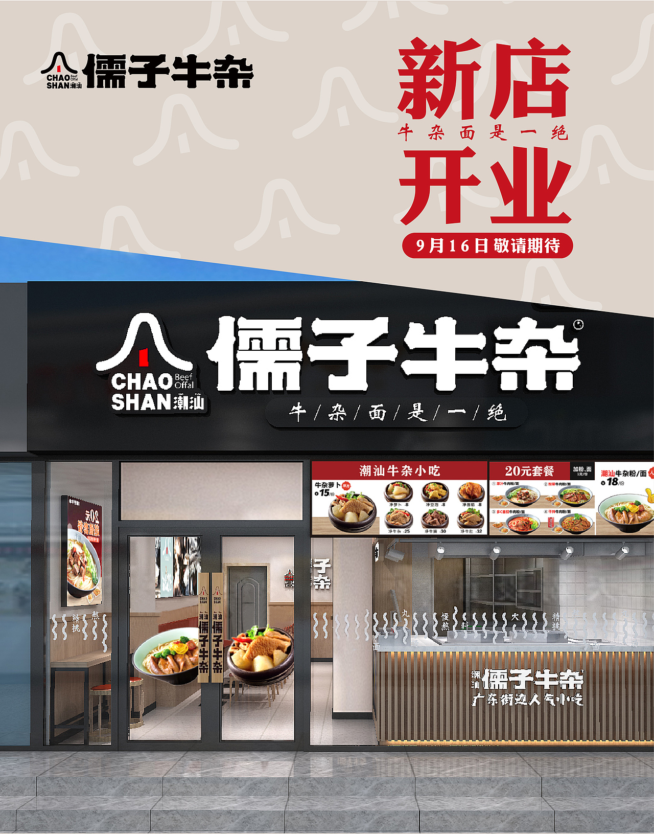 品牌推荐-内容图