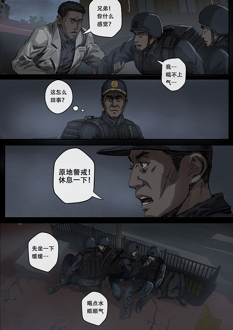 《白垩纪》07 迷雾（图ZMzE1NjE5MzQ4） - 中/长篇漫画 - 站酷设计师卡斯特动漫原创素材 - 站酷ZCOOL