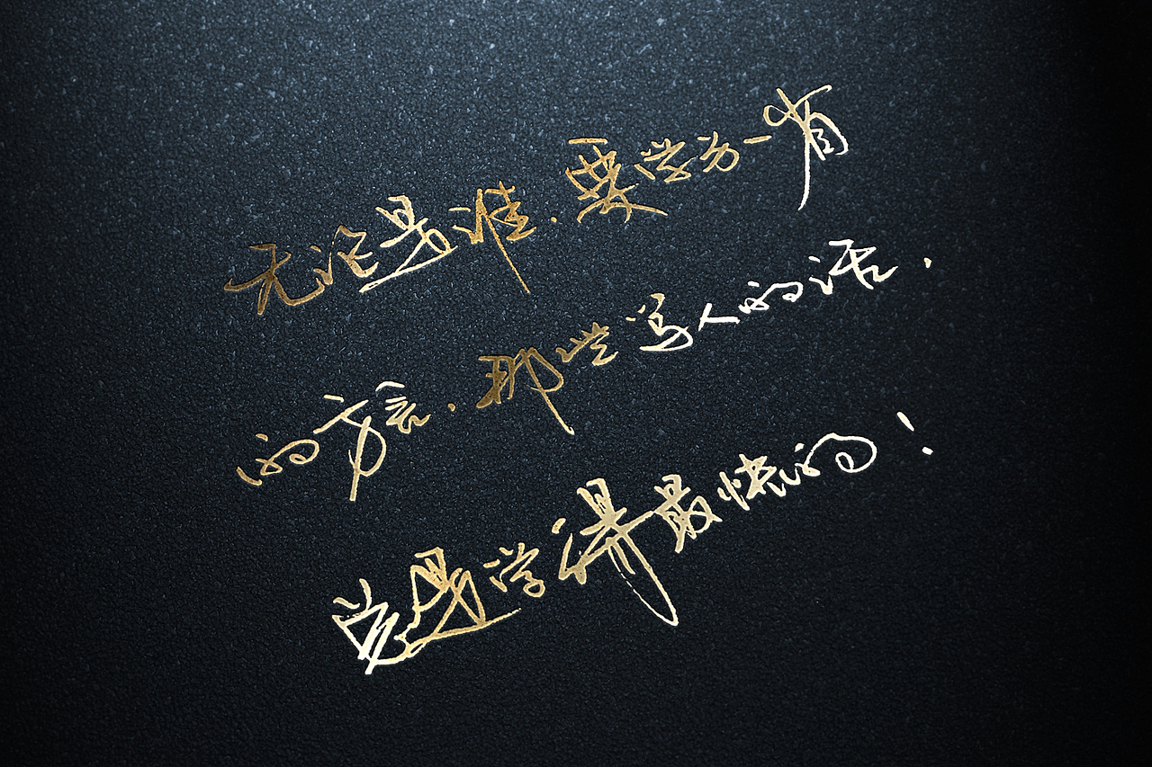 筆尖上的古龍（圖ZMjk5MjgyOTk2） - 字體/字形 - 站酷設(shè)計(jì)師手寫(xiě)客原創(chuàng)素材 - 站酷ZCOOL