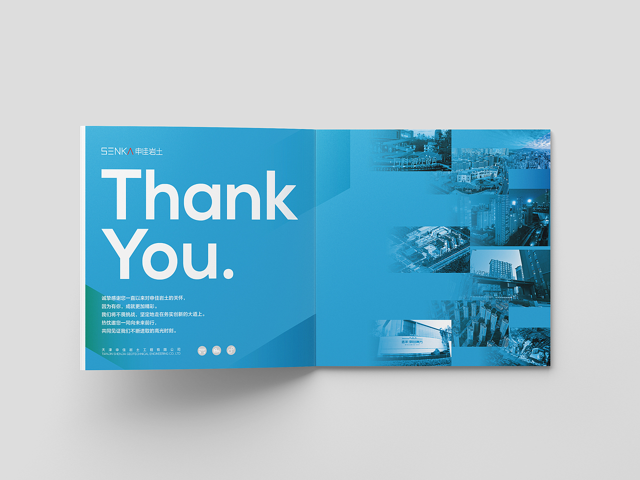 建筑行业工程公司画册设计宣传册设计