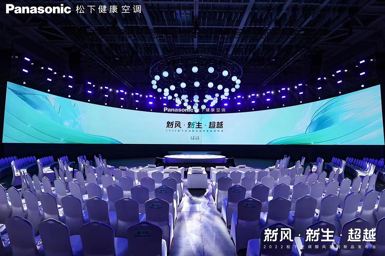 2022松下空调新品发布会