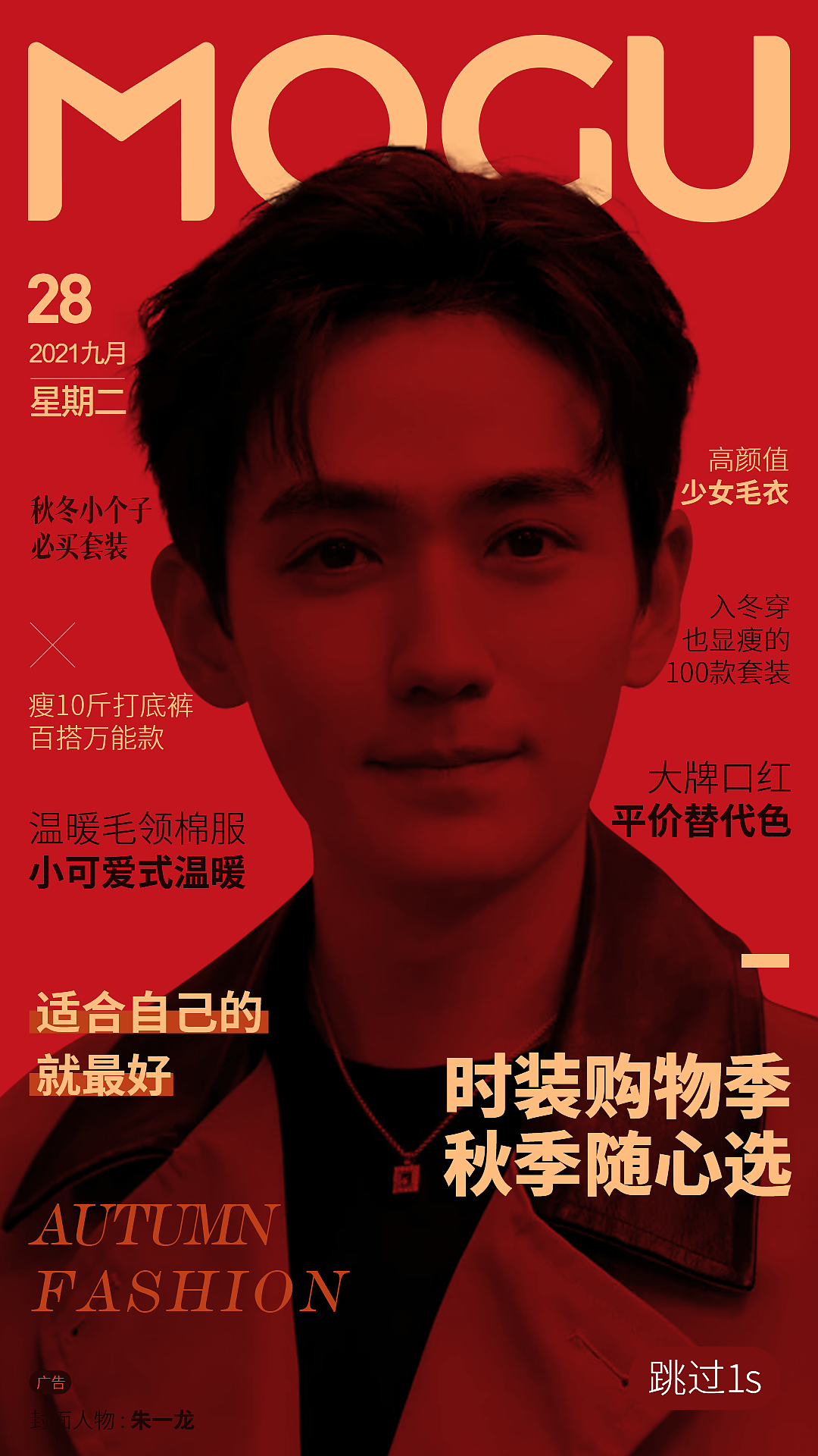 杂志-海报（图ZMzE3NDU0MjIw） - 海报 - 站酷设计师Yang_jie625原创素材 - 站酷ZCOOL