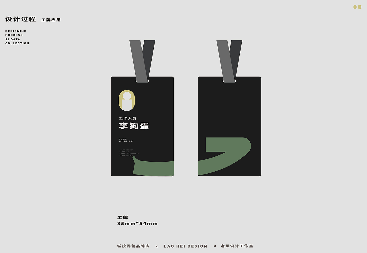 城院 | 露营用具品牌设计