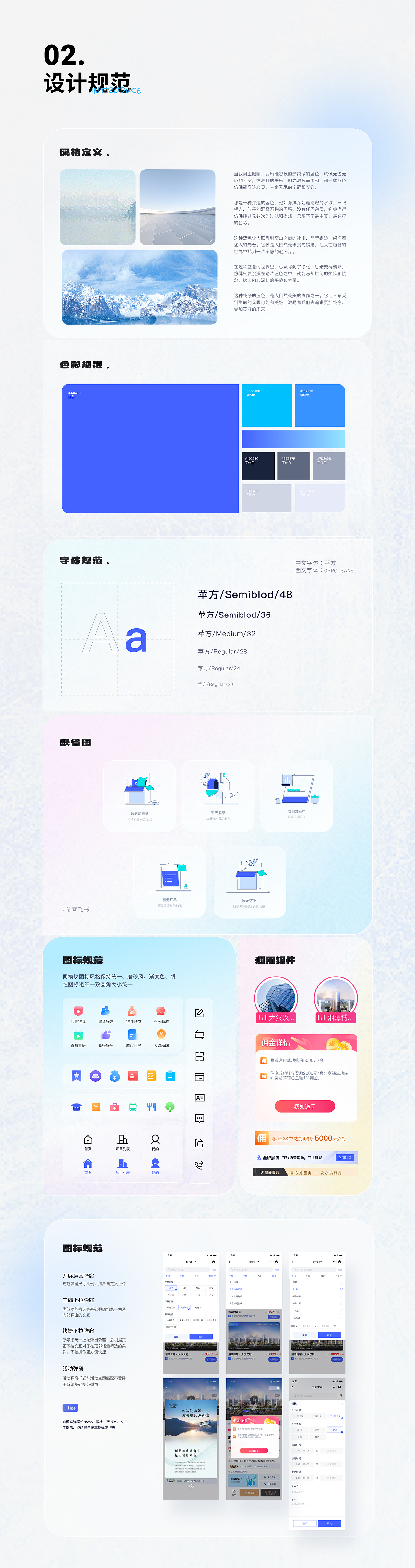渠道管家小程序（圖ZMzYxMTc2MTA0） - APP界面 - 站酷設計師一只皮卡丘呀原創(chuàng)素材 - 站酷ZCOOL