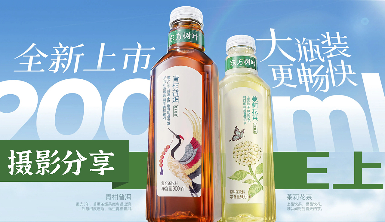 东方树叶产品拍摄（图ZMzQxMDgyNDc2） - 产品摄影 - 站酷设计师三上文化原创素材 - 站酷ZCOOL