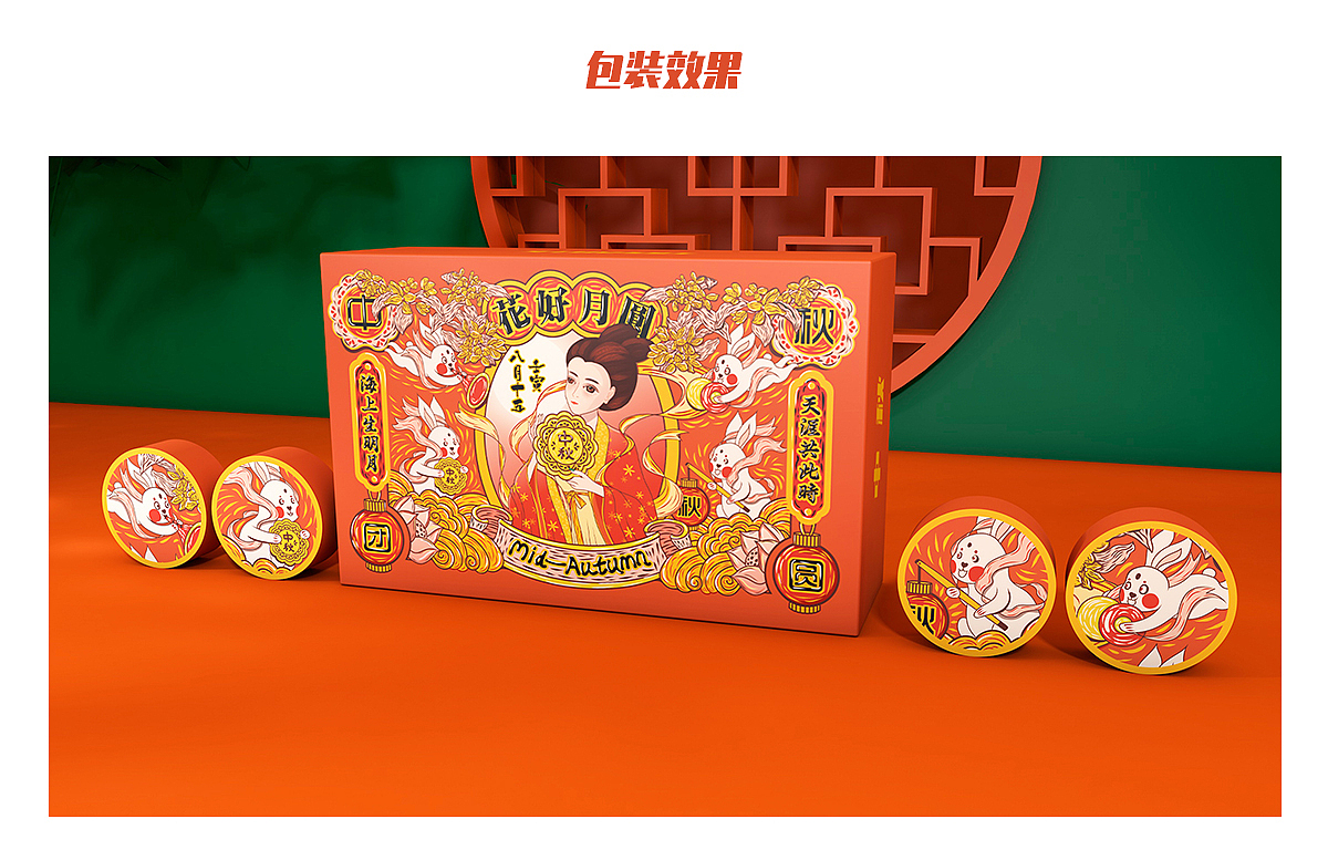中秋插画（图ZMzE0MjA0OTc2） - 商业插画 - 站酷设计师西北潮原创素材 - 站酷ZCOOL
