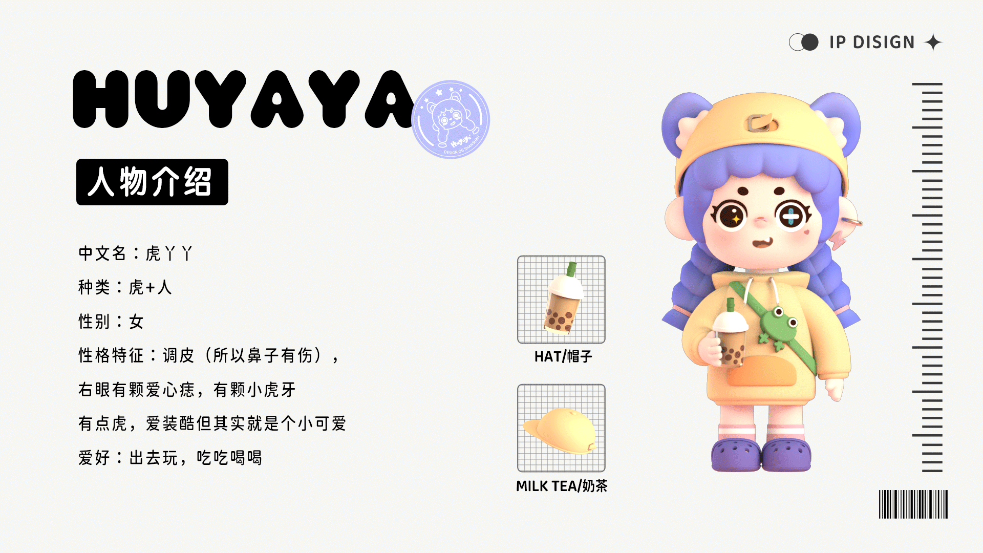 潮玩IP形象设计- HUYAYA（图ZMzI1MTYxNzY0） - 人物/生物 - 站酷设计师youmio1原创素材 - 站酷ZCOOL
