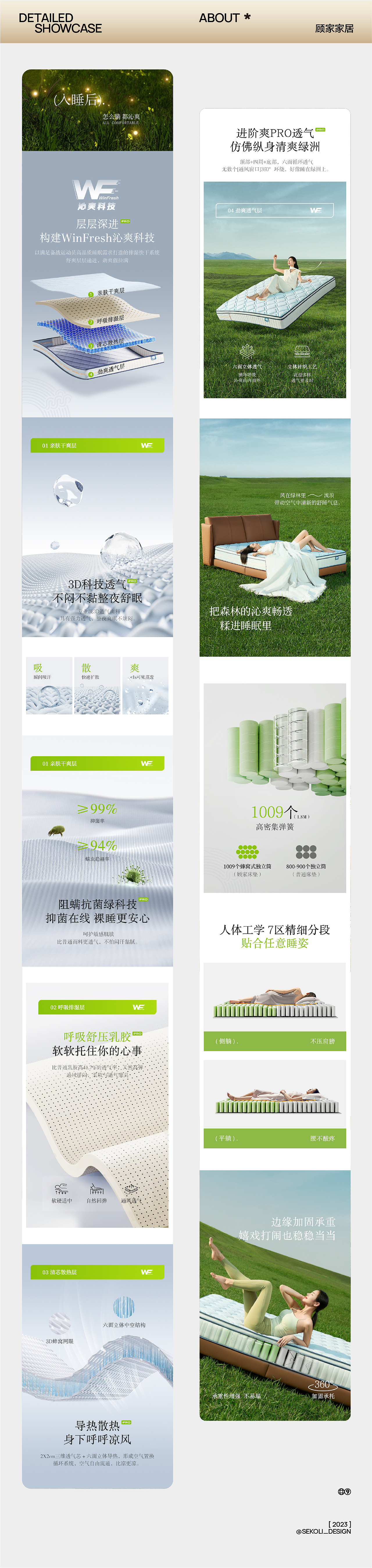 2023-24年度超级电商案例大赏 | 西九里颜究社（图ZMzY3MDUzMTg4） - 电商 - 站酷设计师西九里品牌咨询原创素材 - 站酷ZCOOL