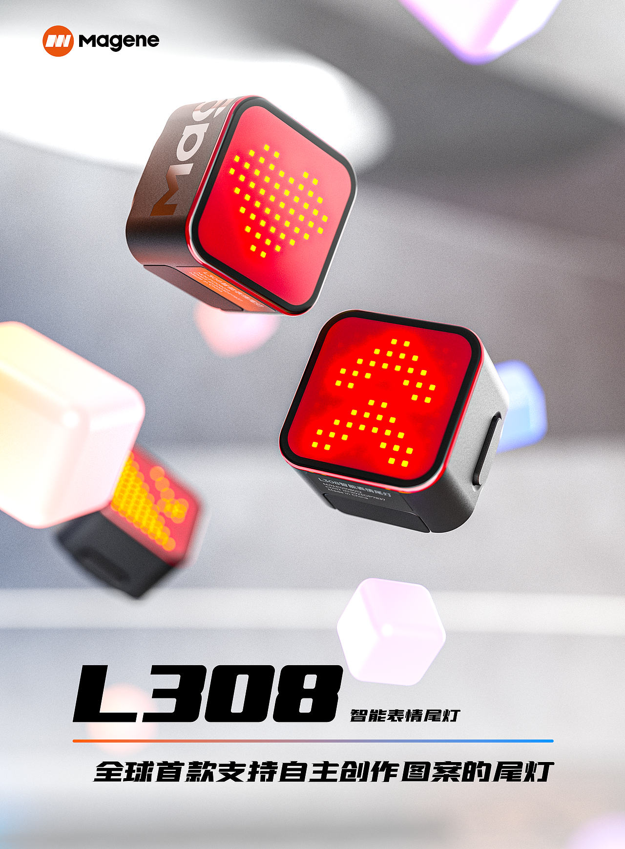 产品推广系列3D创意设计海报