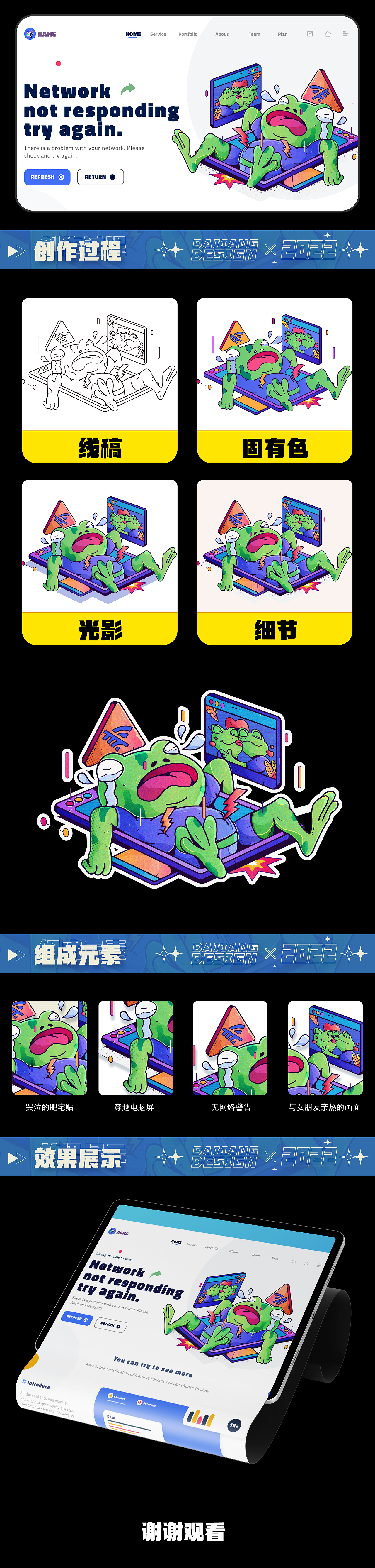 #大郎该画图了#缺省页设计打卡挑战day02（图ZMzExMzY2NjQw） - 其他UI - 站酷设计师Im大姜原创素材 - 站酷ZCOOL