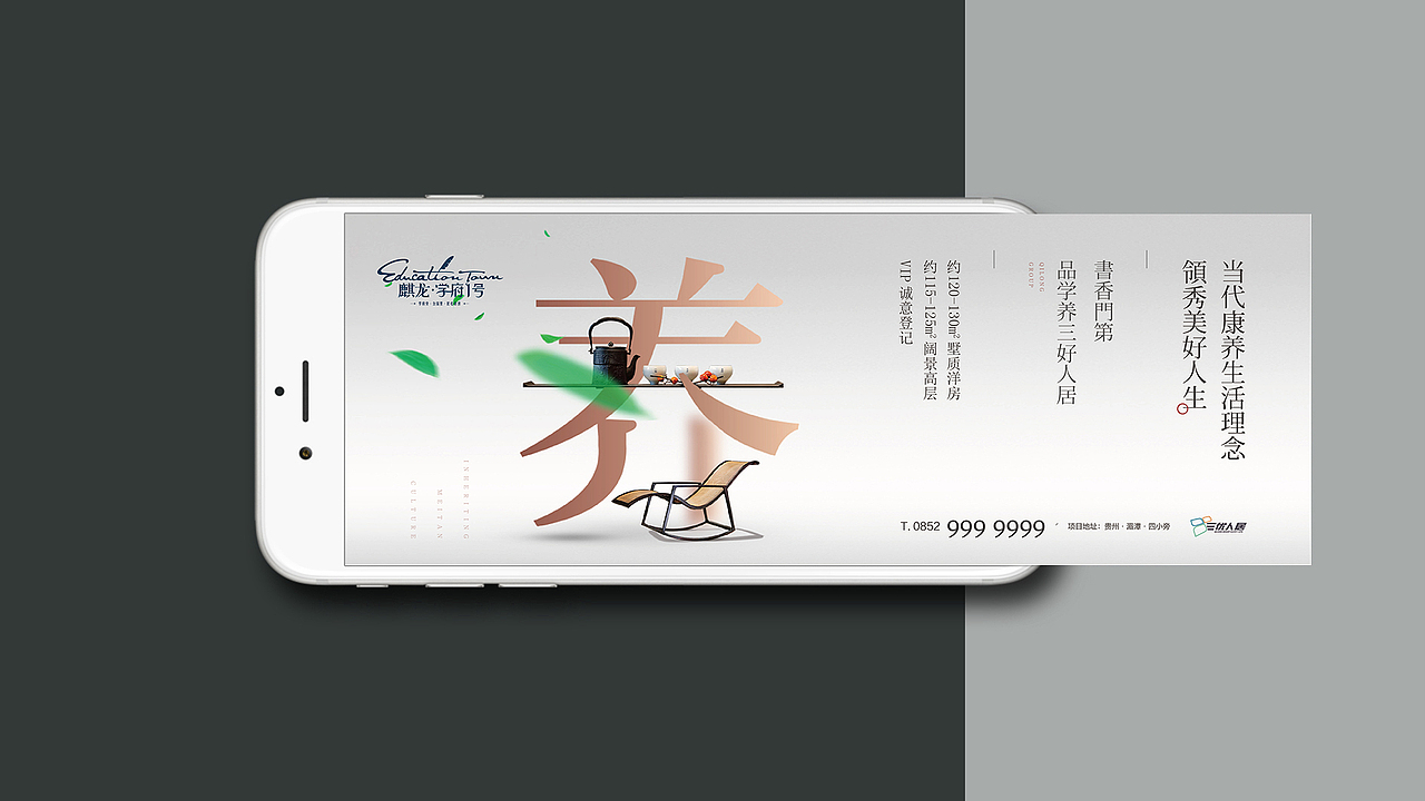 学府一号 地产提报 整理上传（图ZMzE2MzY4NjQ4） - 品牌 - 站酷设计师wanjart原创素材 - 站酷ZCOOL