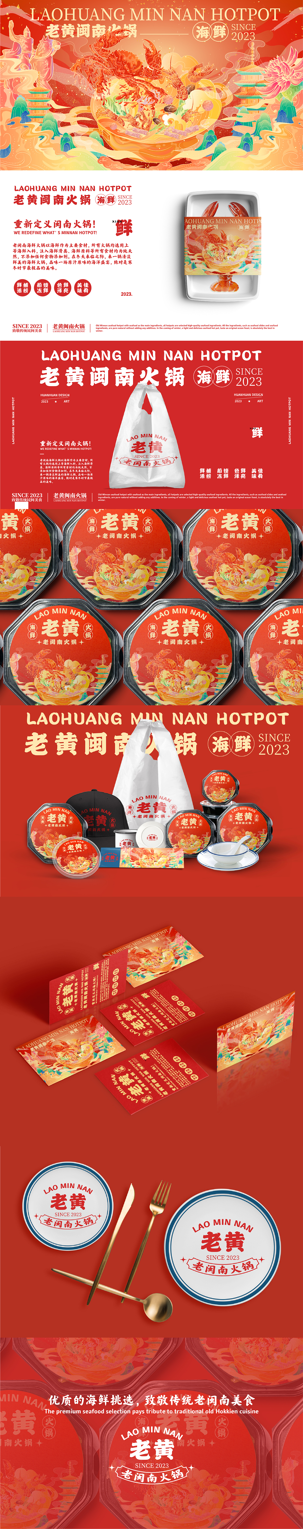 老閩南火鍋（圖ZMzIxMTEzOTk2） - 品牌 - 站酷設計師Cesar1原創(chuàng)素材 - 站酷ZCOOL