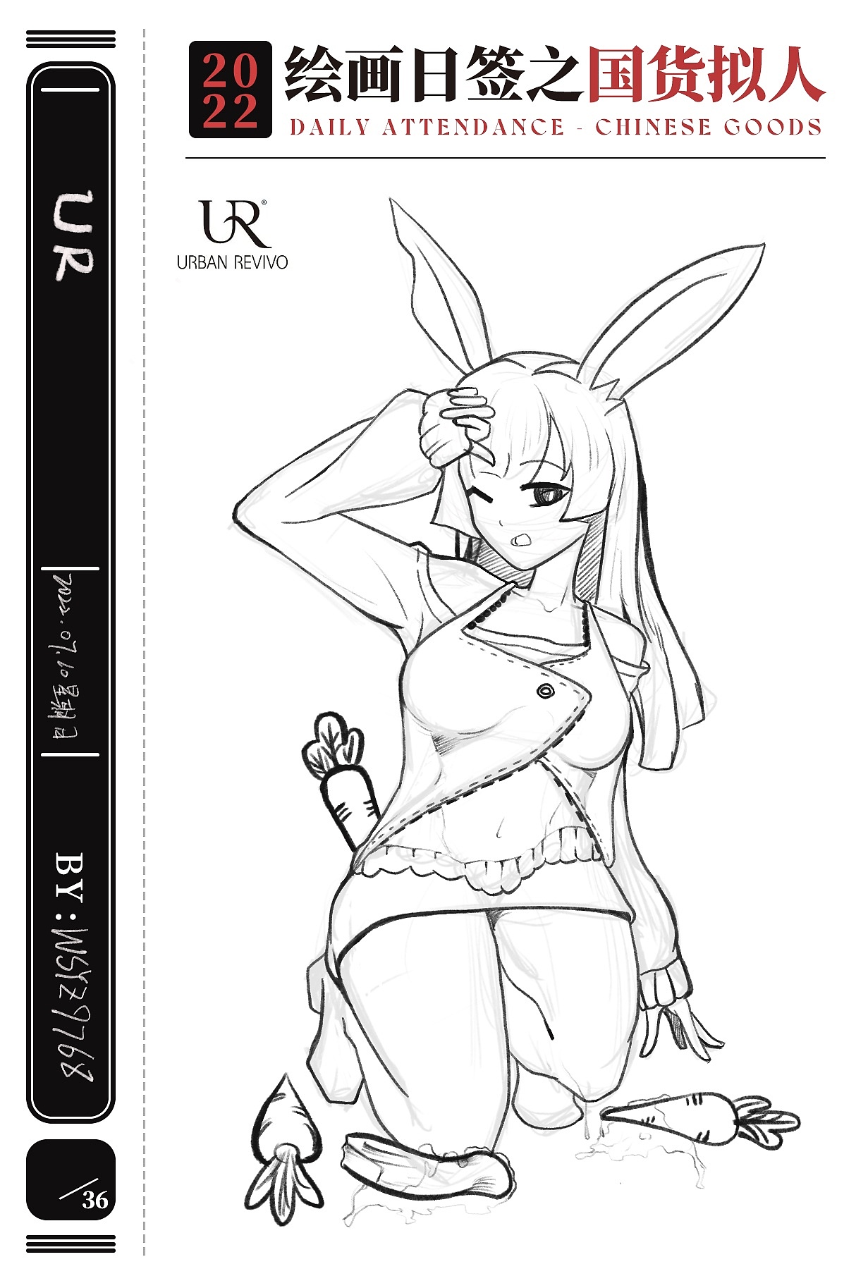 国货拟人线稿练习（图ZMzA4ODY3OTA0） - 创作习作 - 站酷设计师小叶子同学原创素材 - 站酷ZCOOL