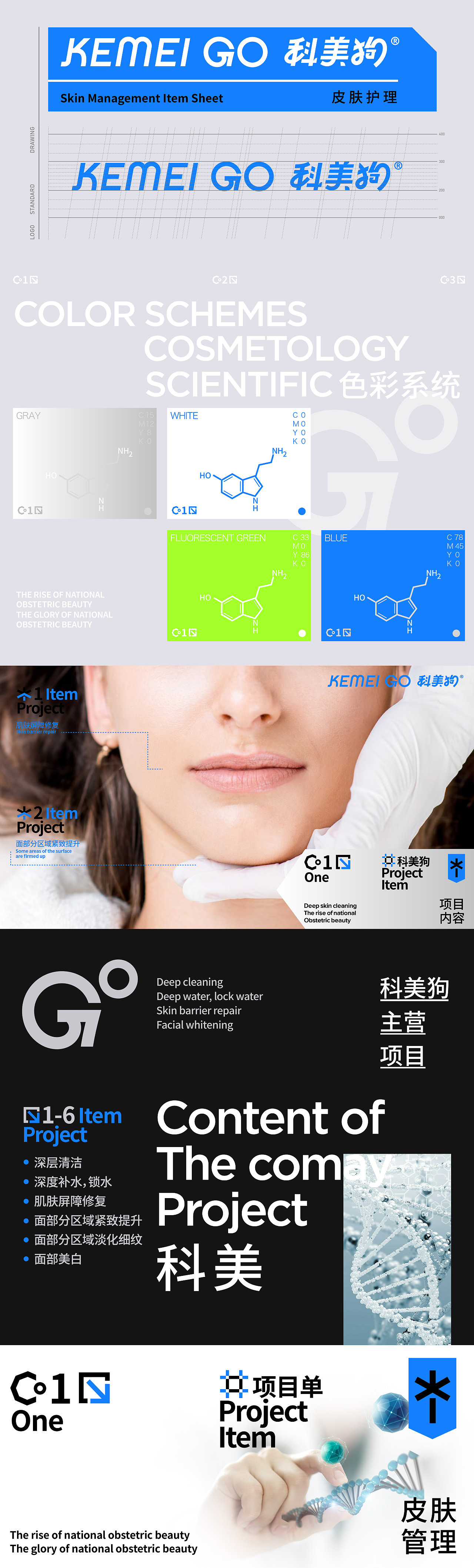 《KEMEI GO 科美狗》品牌设计—国产科美的崛起（图ZMzU4Mjk3MzA4） - 品牌 - 站酷设计师你好大海品牌设计原创素材 - 站酷ZCOOL