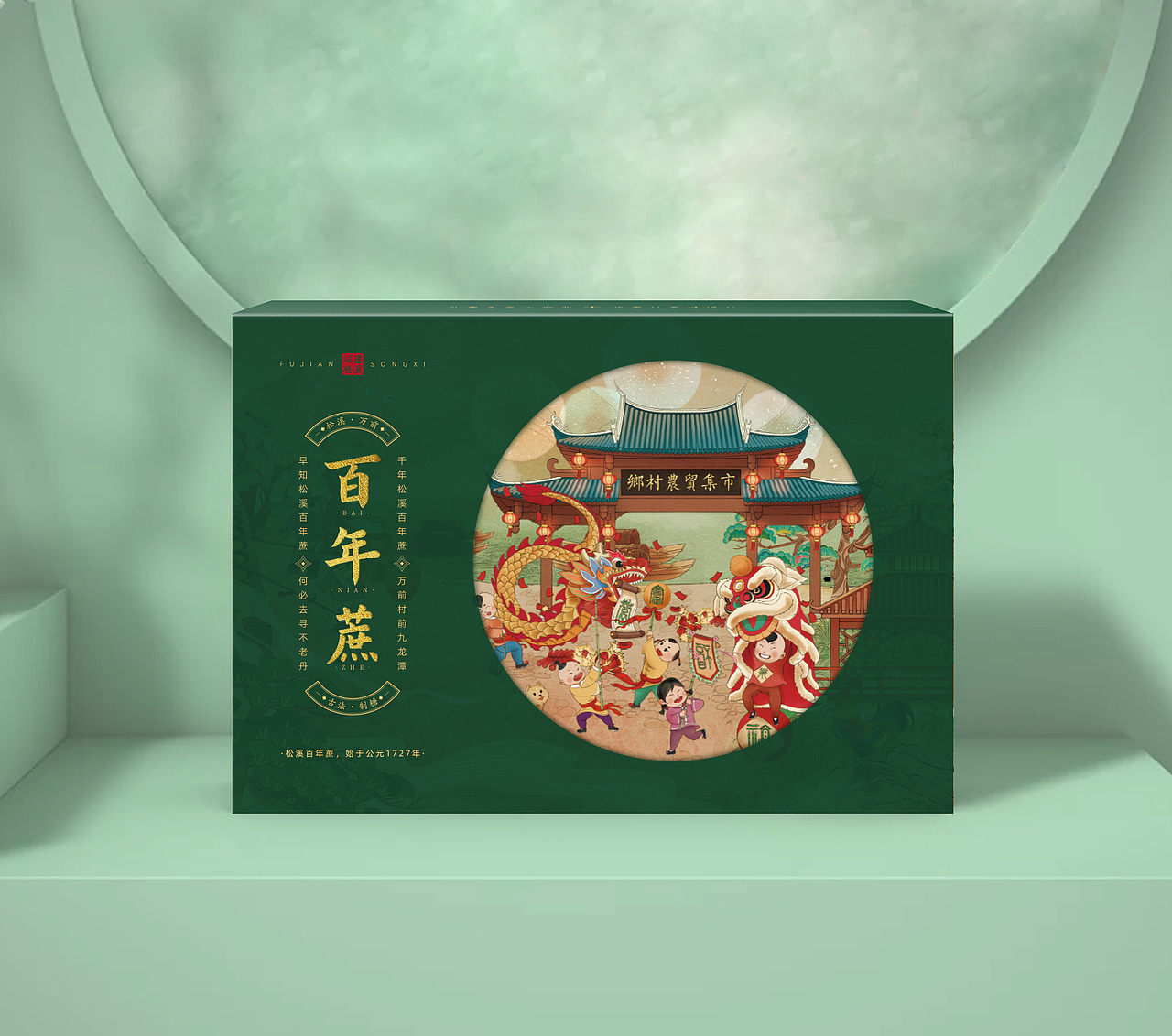 松溪“百年蔗”包装方案（图ZMzE2MDg1NzEy） - 包装 - 站酷设计师蟹夹夹原创素材 - 站酷ZCOOL
