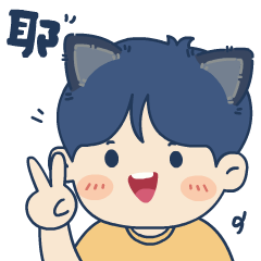 小狼崽仔的快乐法则——表情包