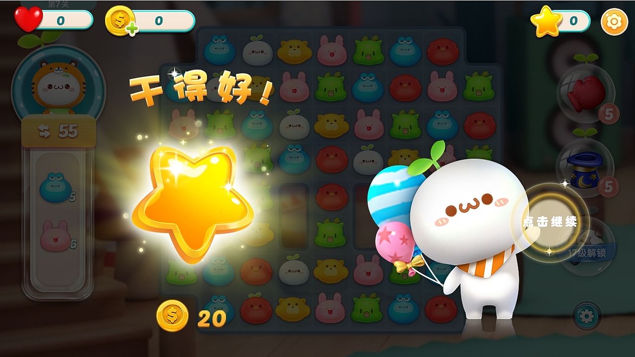 长草颜团子Q版消除游戏UI