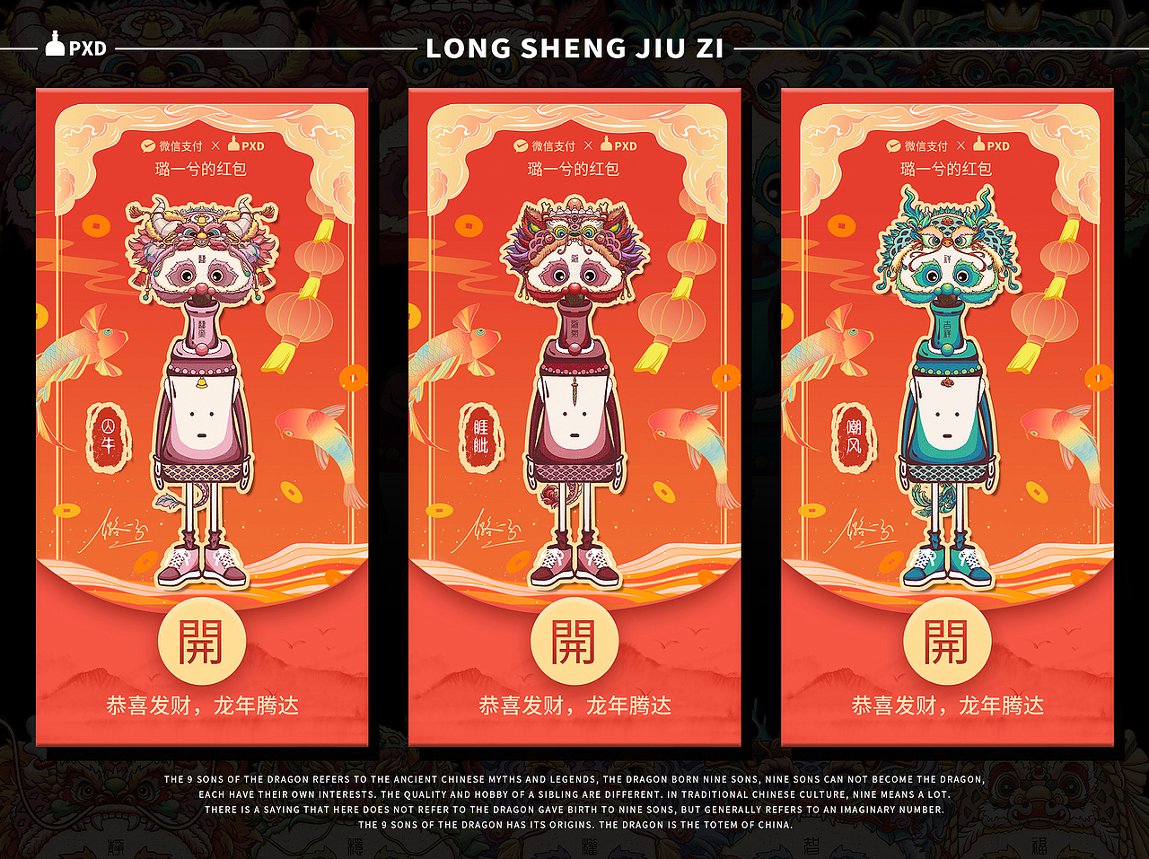 IP设计-瓶小呆系列-《龙生九子》（图ZMzYxNTE4MjI4） - 创作习作 - 站酷设计师璐一兮原创素材 - 站酷ZCOOL