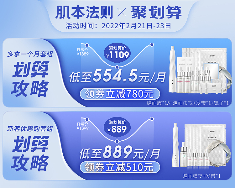 2022 聚划算合集