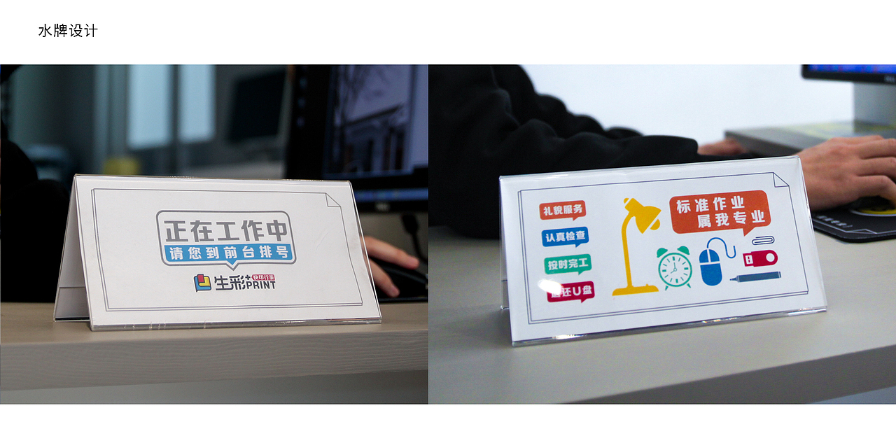 生彩+快印行家 —— 品牌升级设计（图ZMzEzNTE4NTMy） - 品牌 - 站酷设计师本源DESIGN原创素材 - 站酷ZCOOL