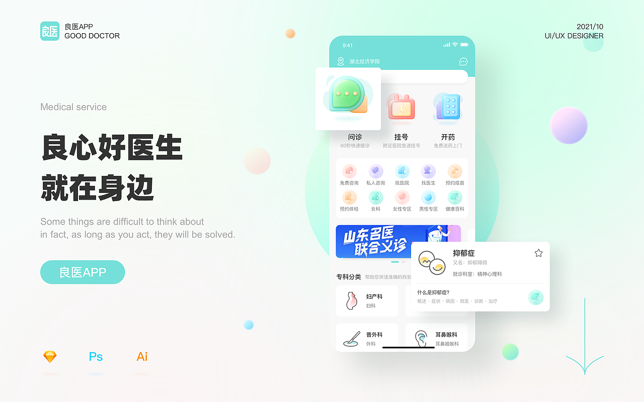 「2021」作品集（图ZMjk2NzA0NjQ0） - APP界面 - 站酷设计师San宝原创素材 - 站酷ZCOOL