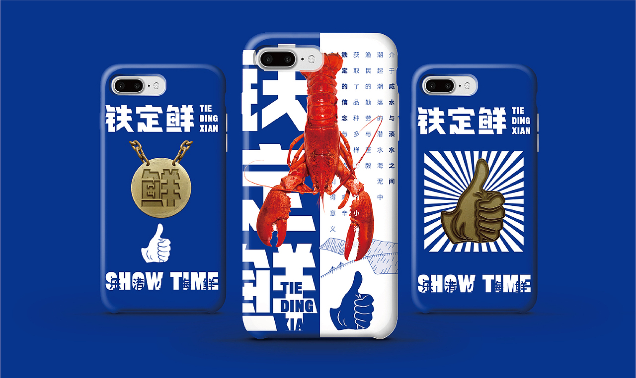 餐饮品牌设计 铁定鲜乐清小海鲜（图ZMzA5NjYyNDU2） - 品牌 - 站酷设计师阿怪丨吉原创素材 - 站酷ZCOOL