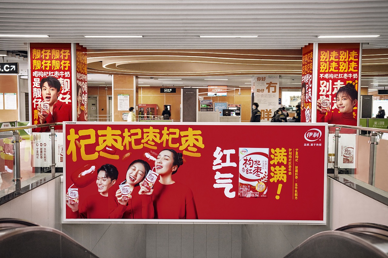 枸杞红枣牛奶摄影 | 伊利×春生生画（图ZMzU4OTg4Nzk2） - 美食摄影 - 站酷设计师春生生画原创素材 - 站酷ZCOOL