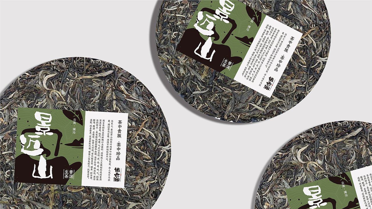 俏云澜丨澜沧县区域公共品牌 标志设计 VI 产品包装（图ZMzY0NjIyMDQ0） - 品牌 - 站酷设计师欢迎光临品牌设计原创素材 - 站酷ZCOOL