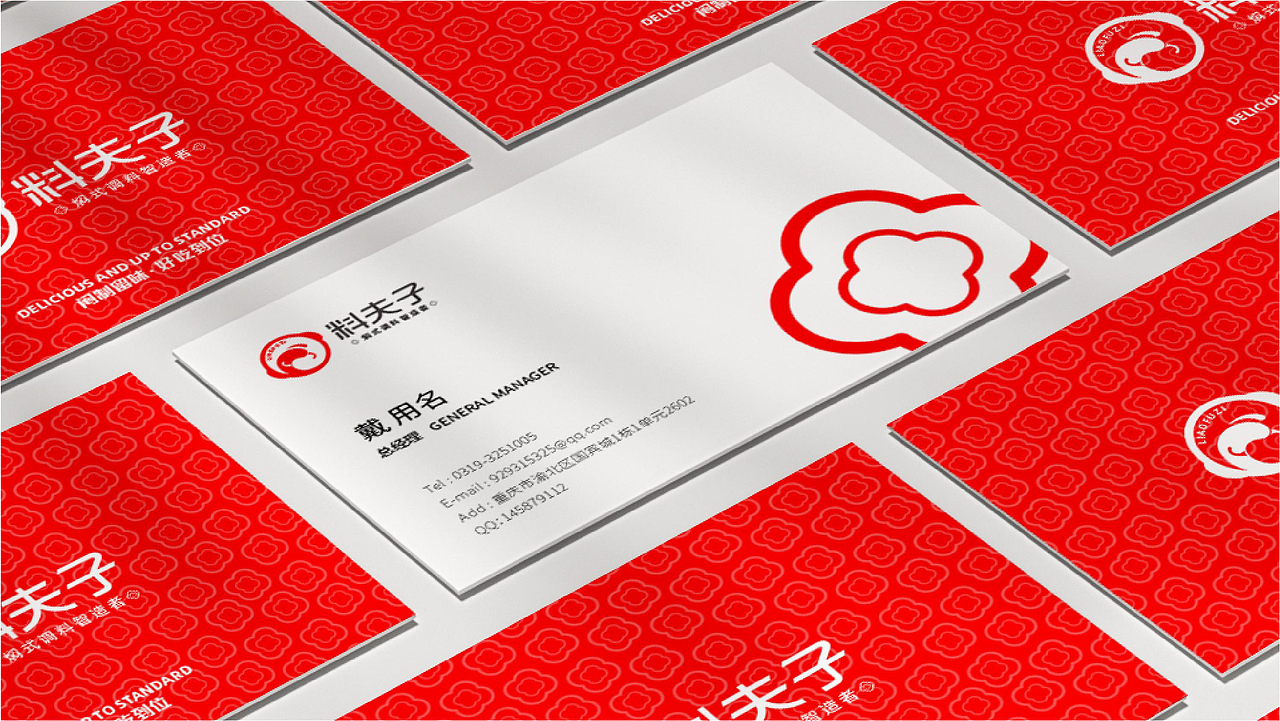 料夫子调料品牌全案策划设计（图ZMzE0Mjk1NDYw） - 品牌 - 站酷设计师虎派品牌策划原创素材 - 站酷ZCOOL