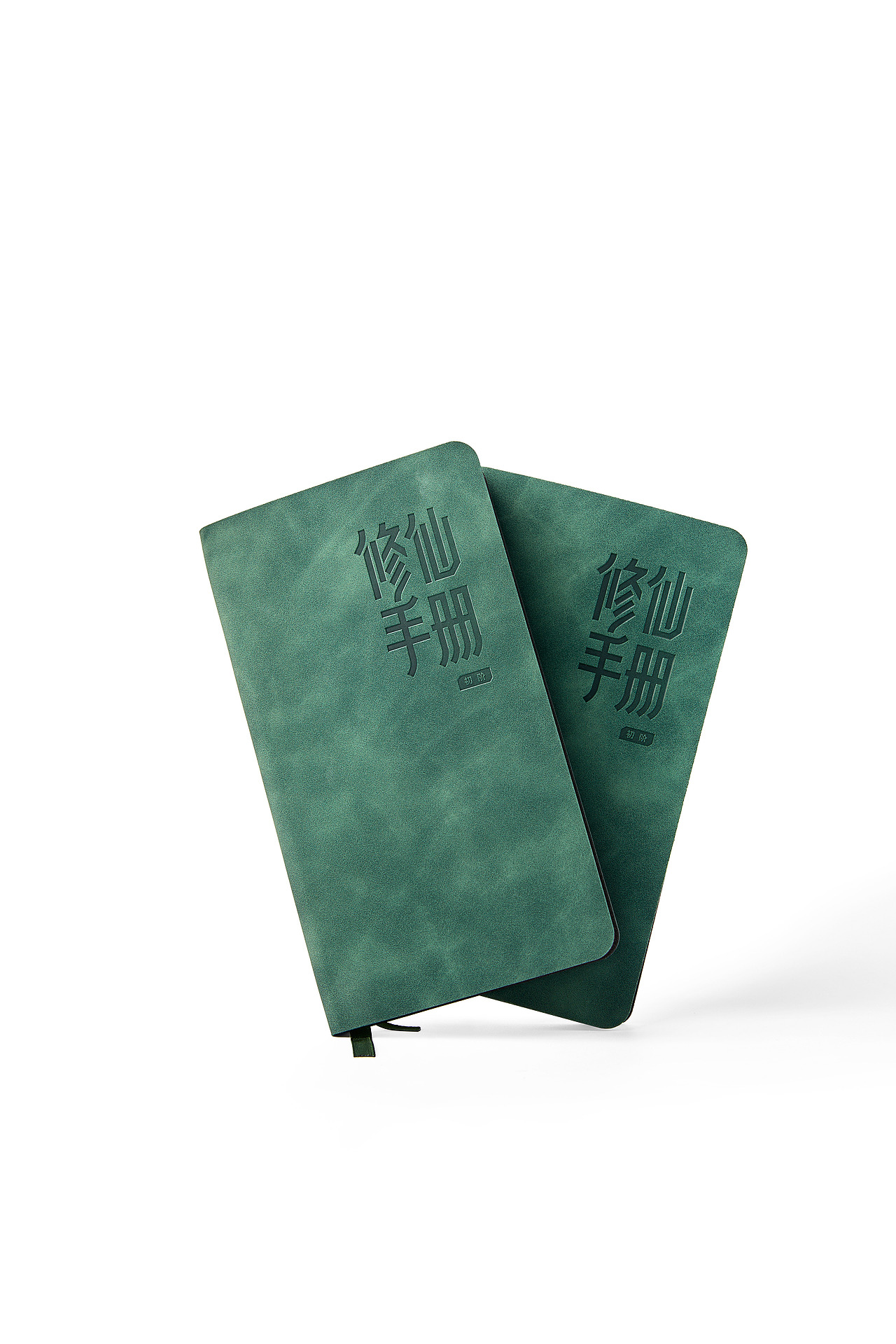 《修仙手册》笔记本 ❌ 铁皮鼓（图ZMzUyODYzNDAw） - 产品摄影 - 站酷设计师铁皮鼓文化原创素材 - 站酷ZCOOL