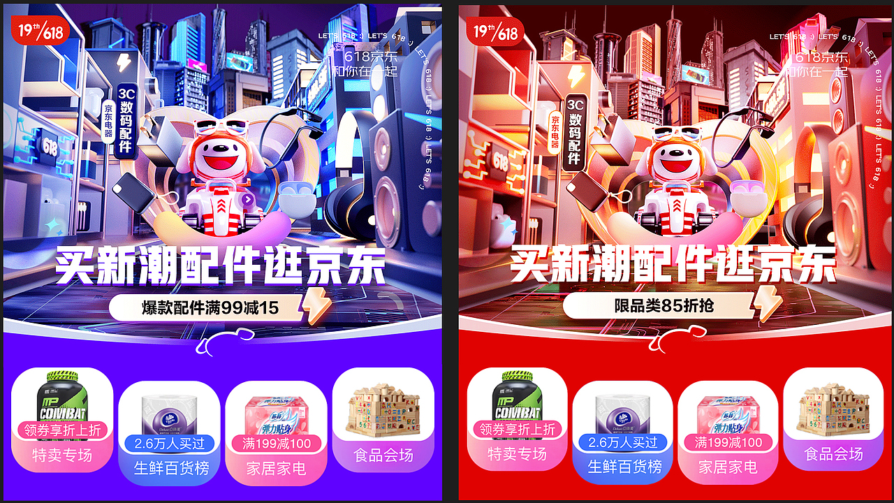2022-618大促项目复盘（图ZMzA3NjgxMjA0） - 运营设计 - 站酷设计师奔跑的射鸡尸原创素材 - 站酷ZCOOL