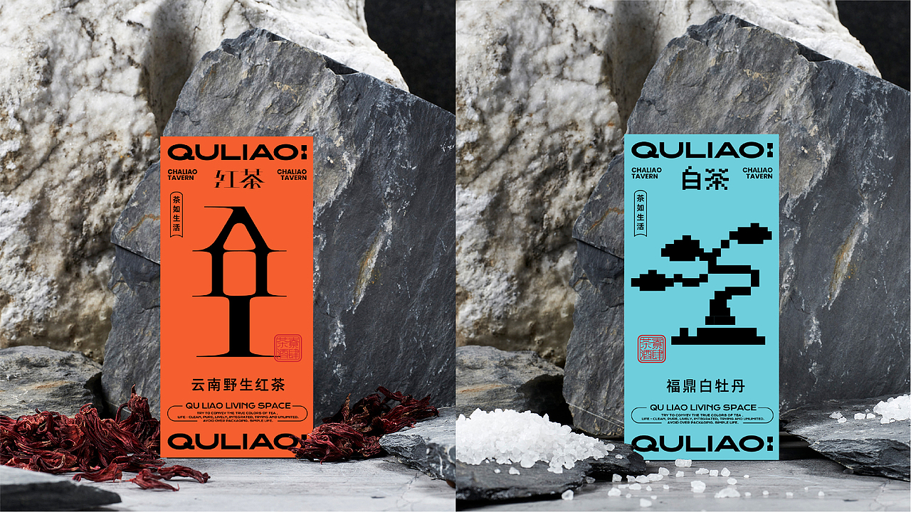 去寮｜茶酒生活空间VI设计（图ZMzAyMDY0MTI4） - 品牌 - 站酷设计师滚球设计原创素材 - 站酷ZCOOL