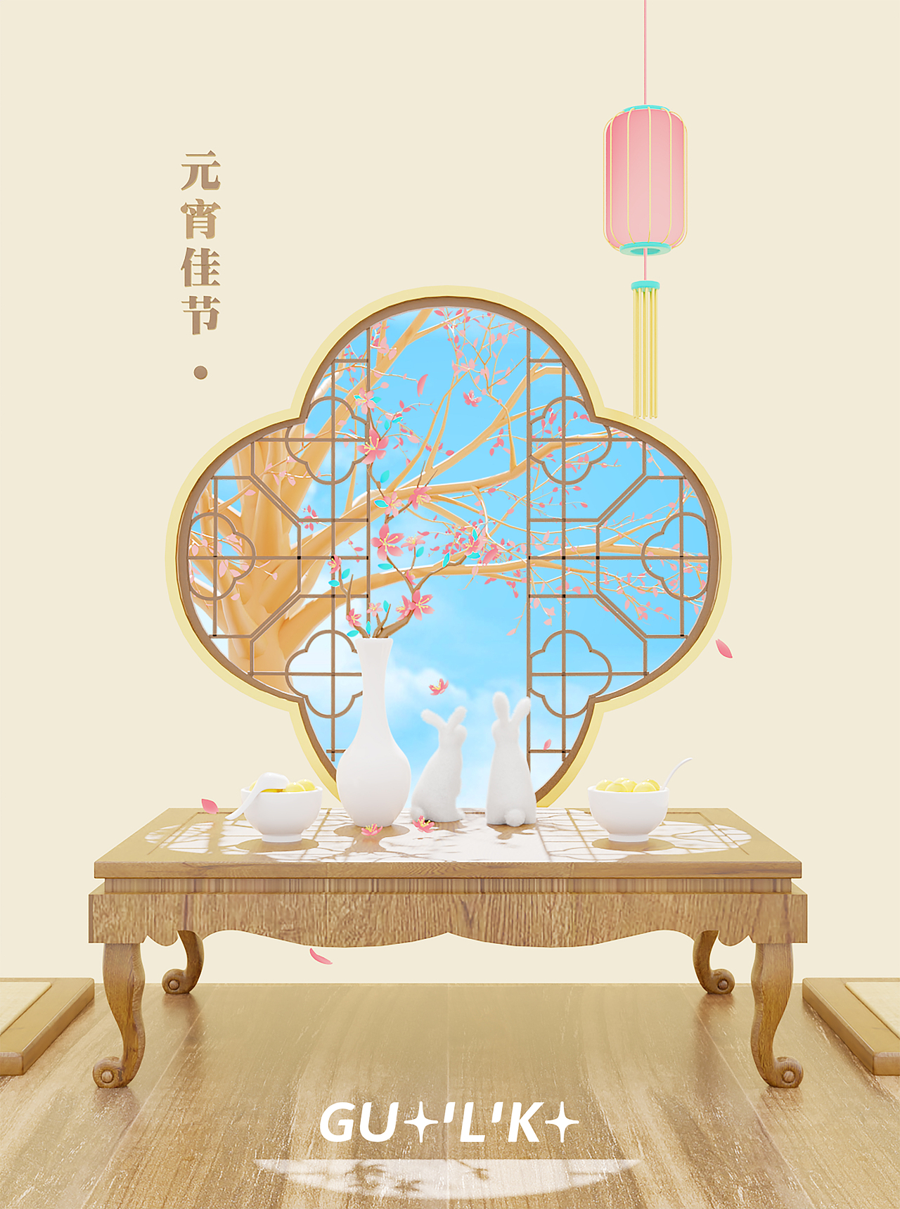 3D海报篇|情人节快乐