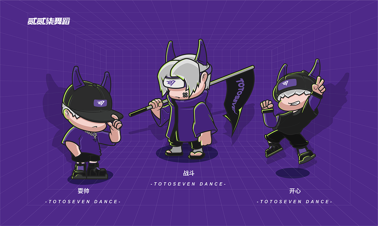 街舞公仔XIAOQI-IP形象设计