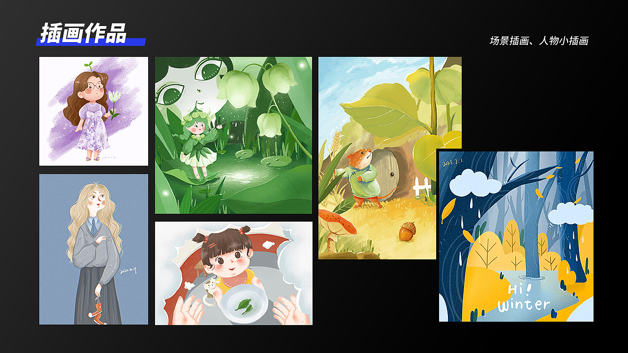 2022年电商作品集