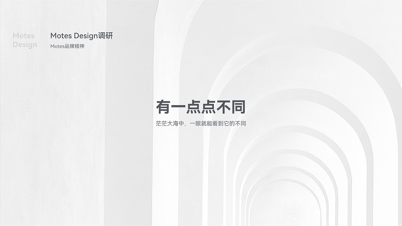 Motes设计提案高端品牌设计品牌分析品牌策划（图ZMzY5NDc1OTA4） - Logo - 站酷设计师MotesDesign原创素材 - 站酷ZCOOL